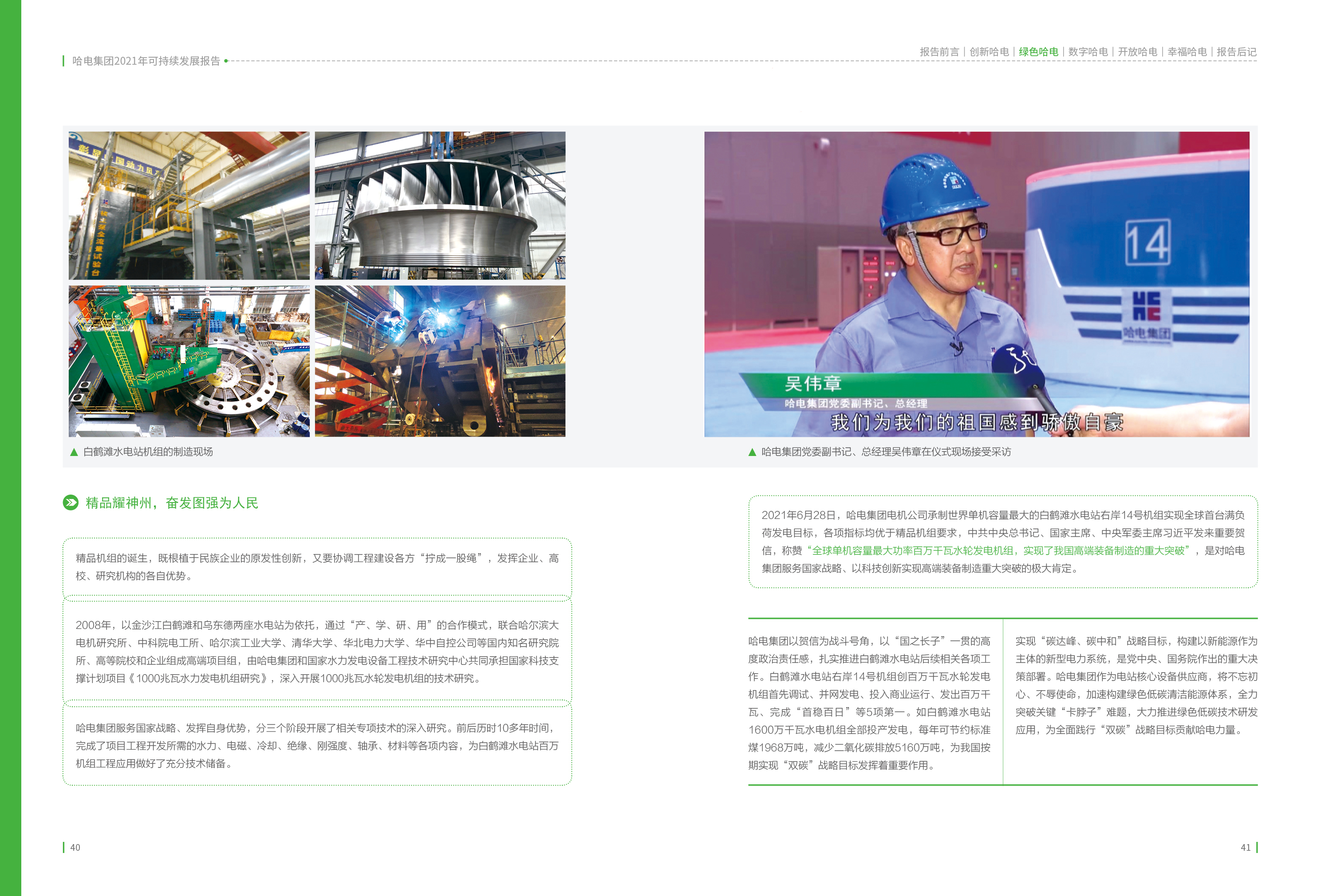 Z6·尊龙「中国区」官方网站