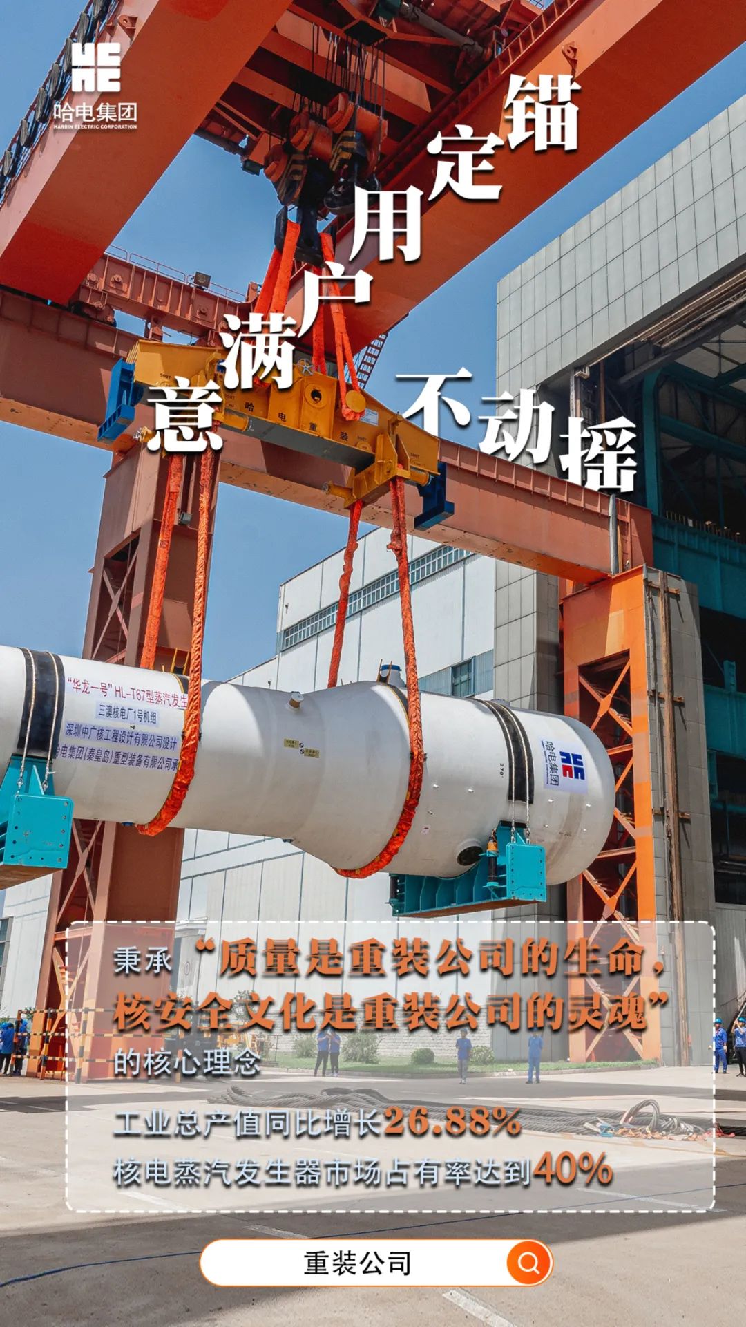 Z6·尊龙「中国区」官方网站