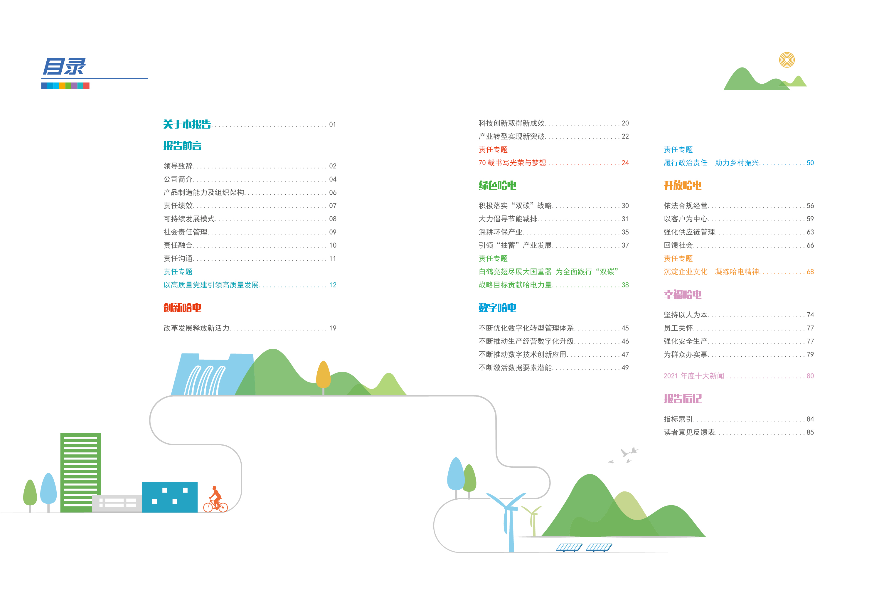 Z6·尊龙「中国区」官方网站