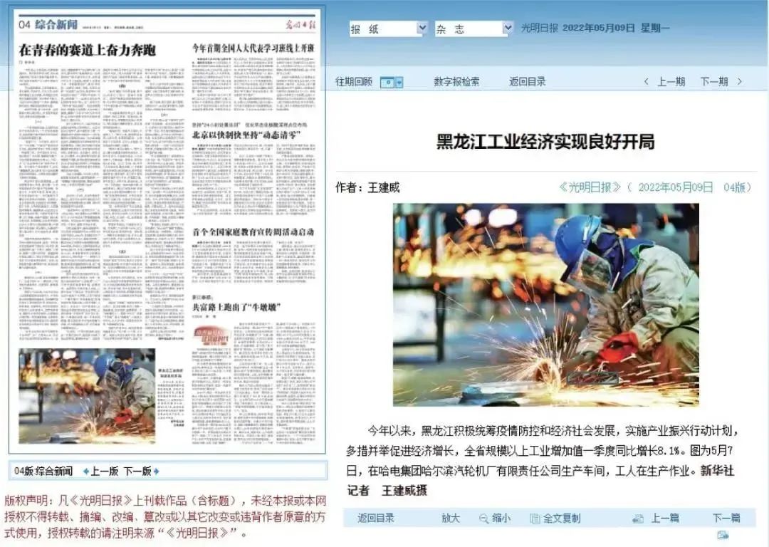 Z6·尊龙「中国区」官方网站