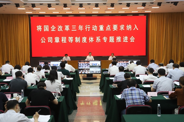 翁杰明、国资、国企、央企、国资委、副主任、企业鼎新、新闻宣传