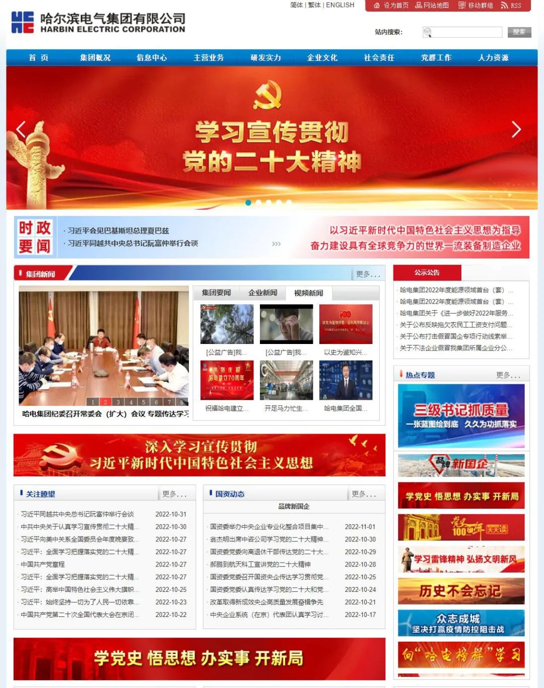 Z6·尊龙「中国区」官方网站