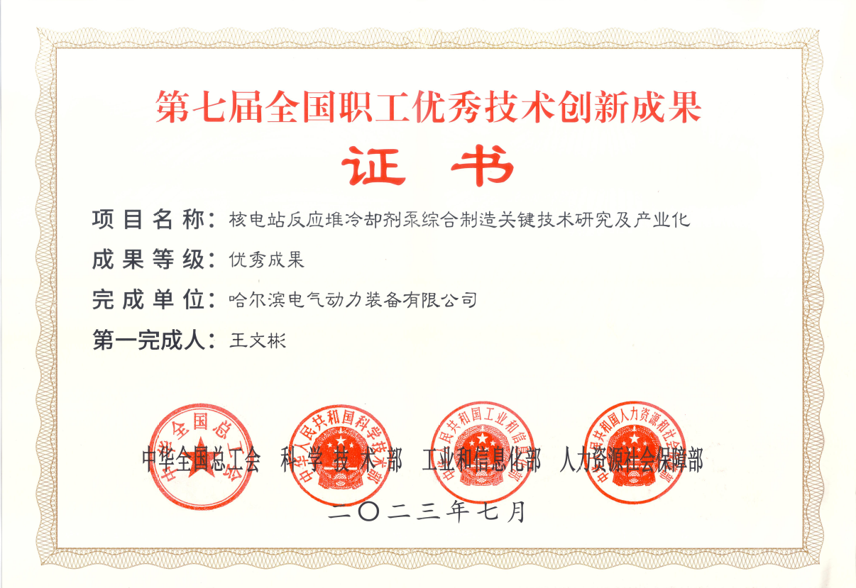 Z6·尊龙「中国区」官方网站