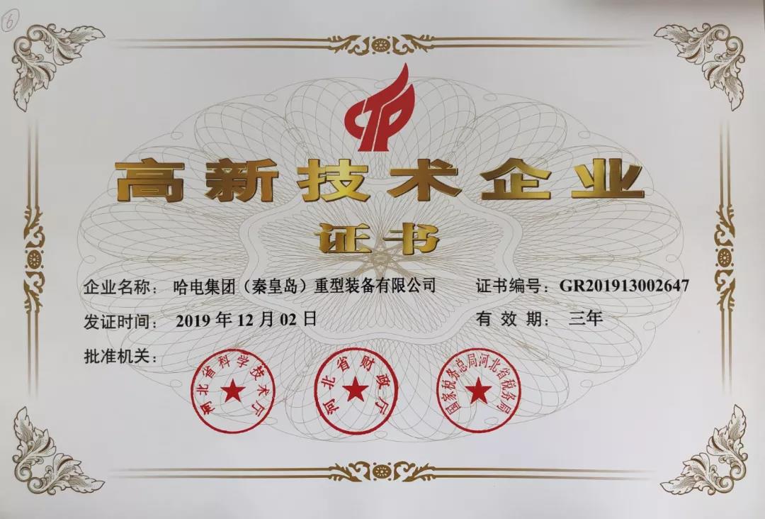 Z6·尊龙「中国区」官方网站