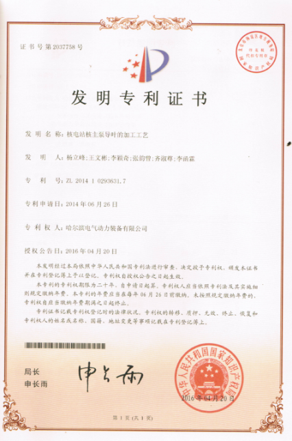 Z6·尊龙「中国区」官方网站