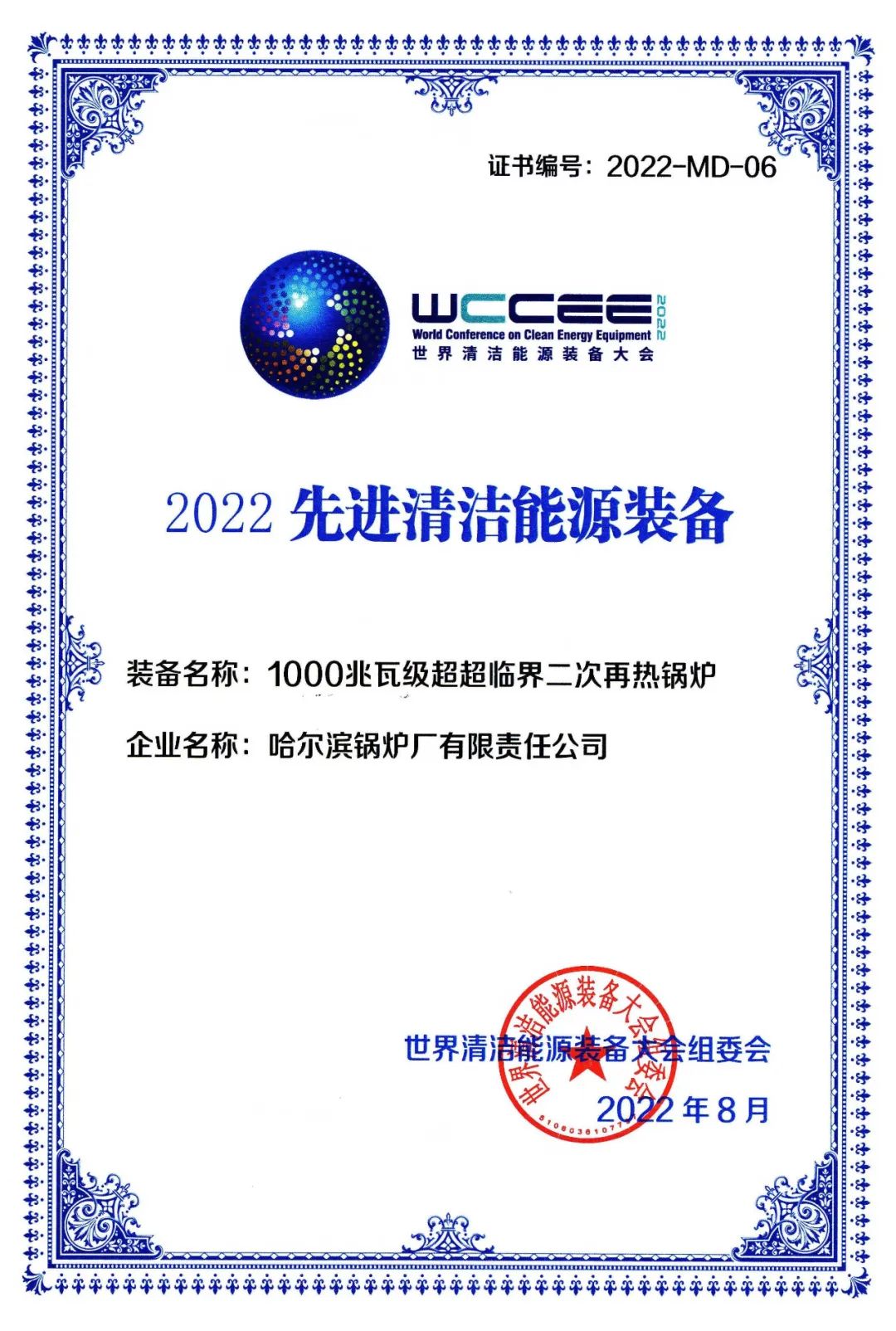 Z6·尊龙「中国区」官方网站