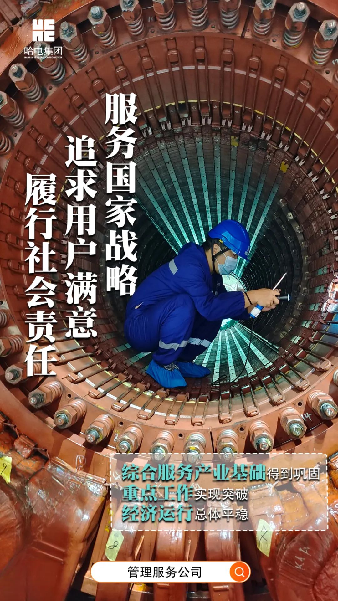 Z6·尊龙「中国区」官方网站