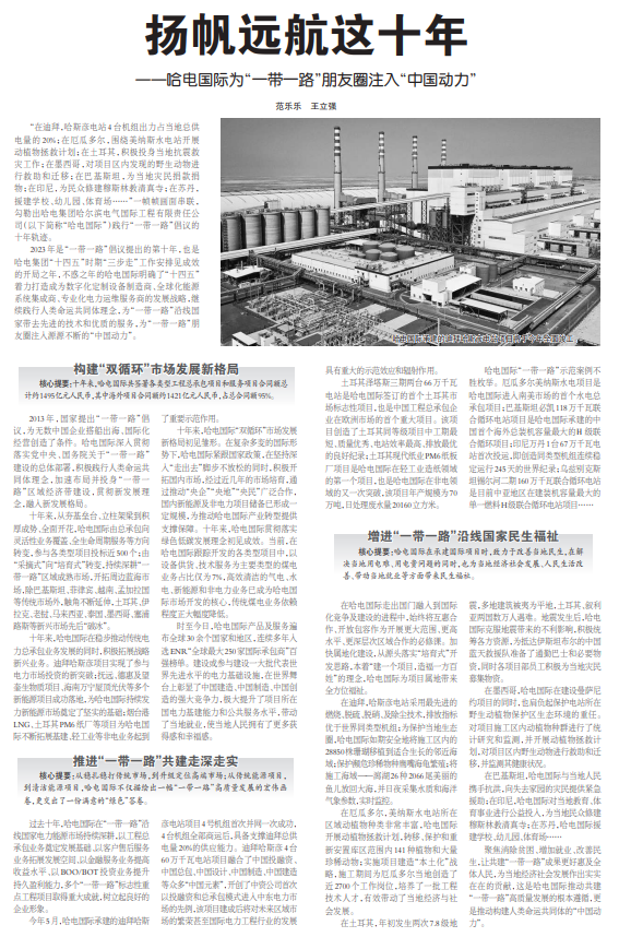 Z6·尊龙「中国区」官方网站